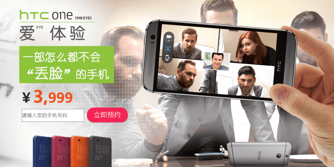 HTC One M8 EYE on sale in China!